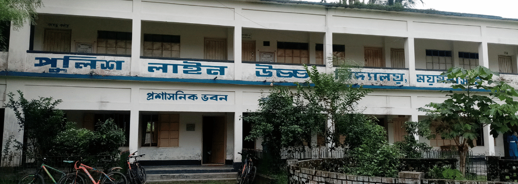 প্রশাসনিক ভবন